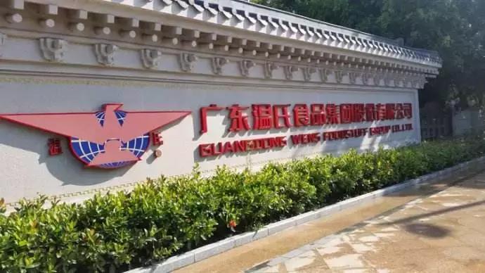 温氏中国十大养猪集团,养猪十强排名温氏