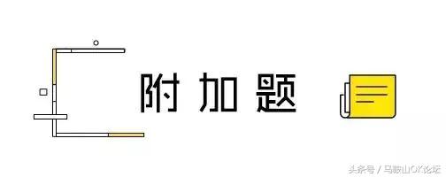 2018马鞍山终极考卷,难哭考生的数学题