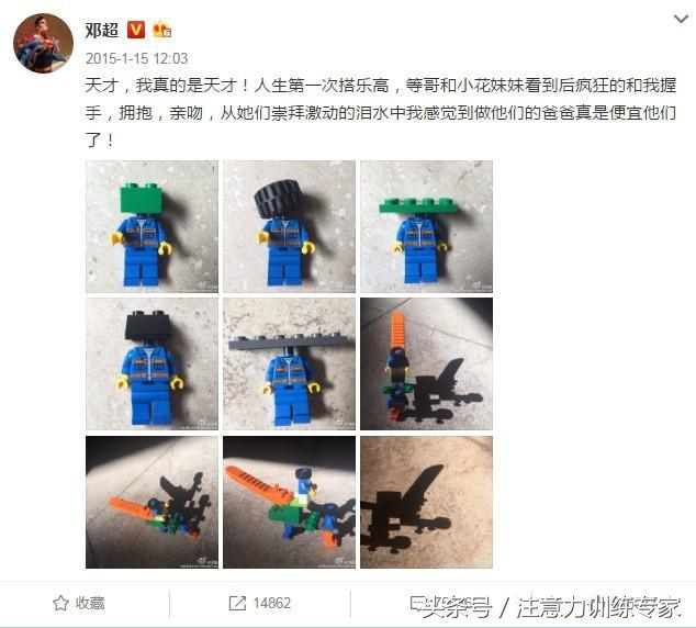 明星玩乐高,明星也玩的乐高