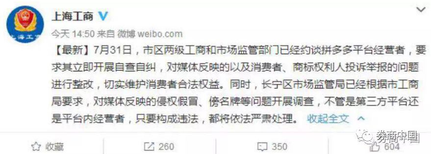 “我们要索赔”，美国人对拼多多动真格了！6家律所发起集体诉讼，曾遭诉讼的还有这些中国公司
