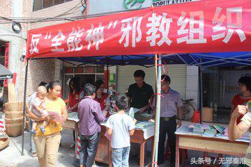 *教邪**“全能神”如此巧施“摇身一变”