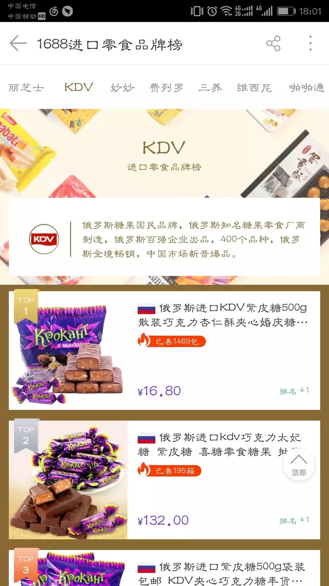 紫皮糖*庄大**家：全国一年卖5亿，他家占3亿，这个糖果进口商牛了！