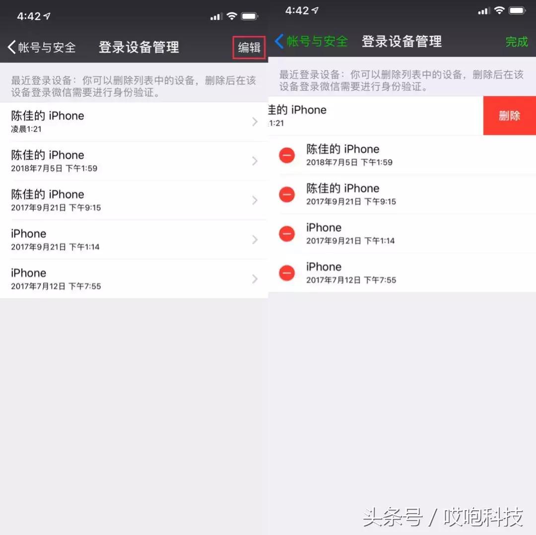 用朋友的微信号登录会有什么后果,手机登录微信需要什么