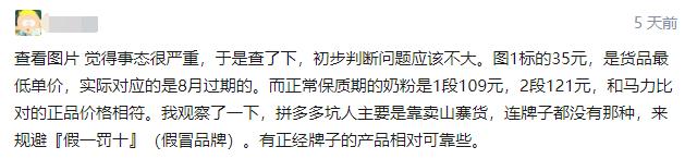 低价奶粉靠谱吗,低价杂牌进口奶粉