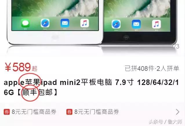 拼多多上买498的平板,拼多多上面399的游戏机