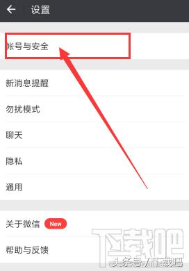 微信号怎么注销有哪些方法,微信如何快速注销微信账号