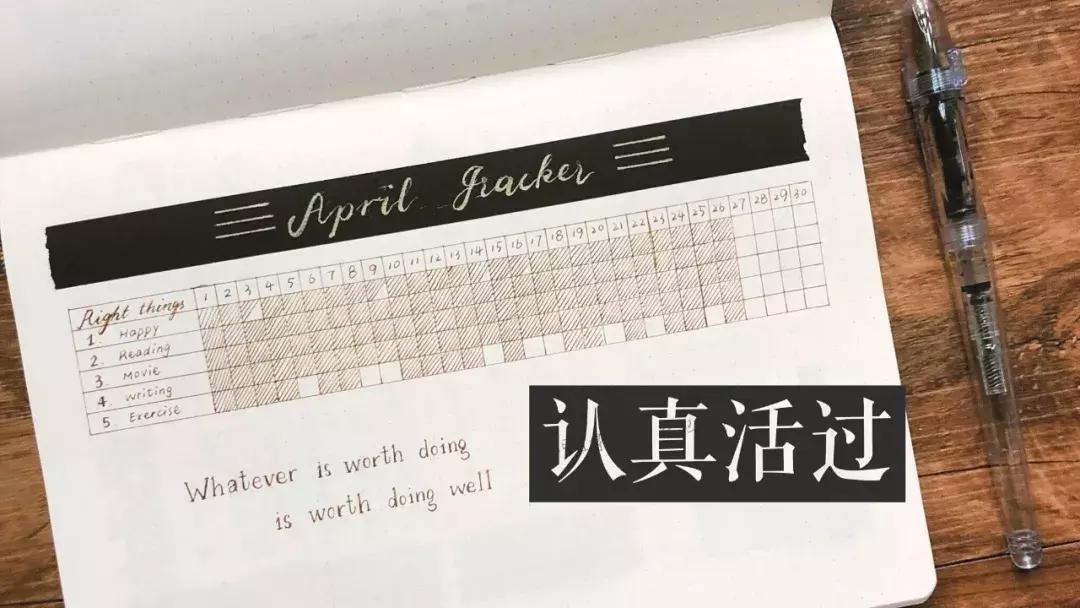 手账小白怎么做手账,手帐新手如何制作手账