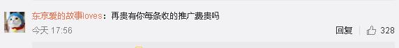 明星的赚钱都这么容易的吗？就连她的一条微博的推广费都八十几万