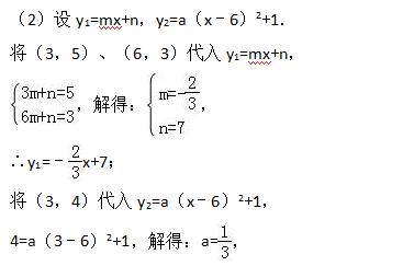 九年级数学实际问题与二次函数,二次函数解决实际问题教学反思