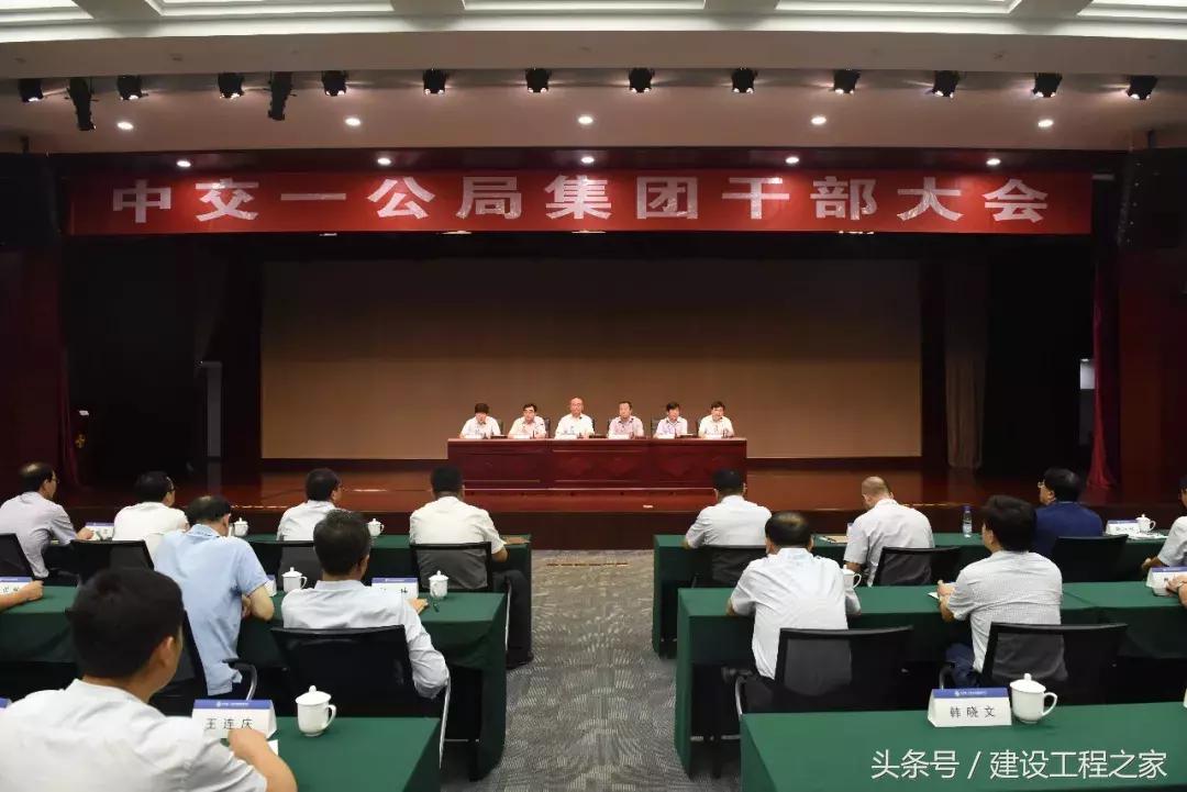 隧道局是哪个局分开来的,中铁一局和中铁隧道局哪个好