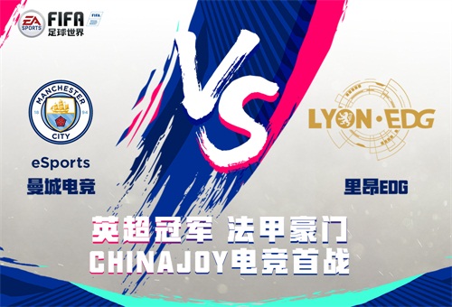 fifa足球世界新欧冠群星,fifa足球世界招募