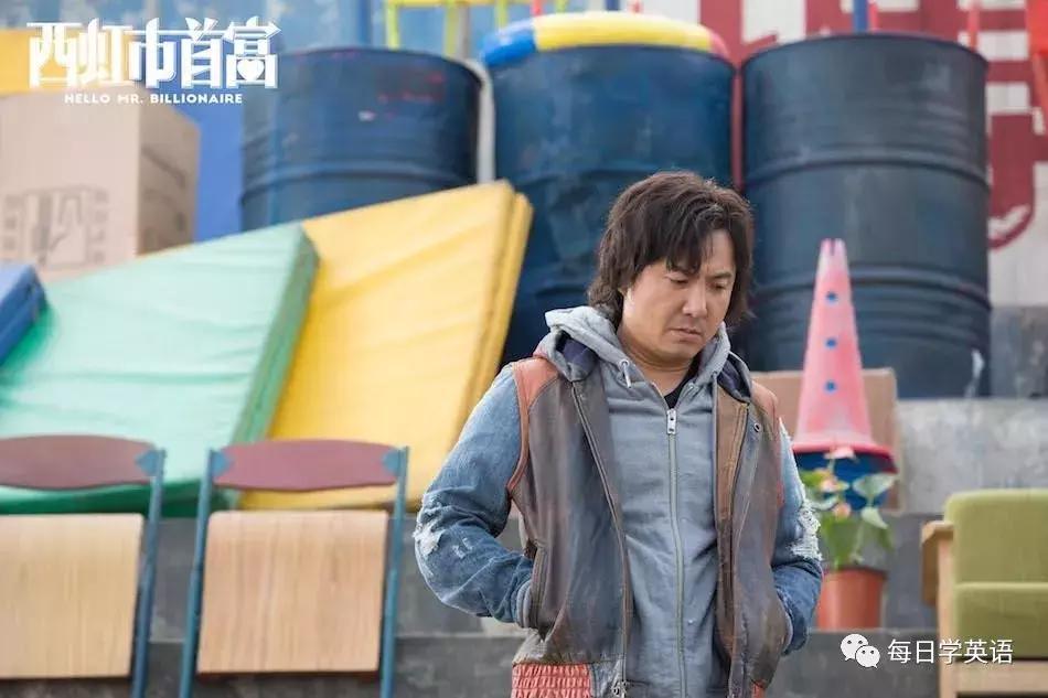 西虹市首富讲解,西虹市首富英文插曲