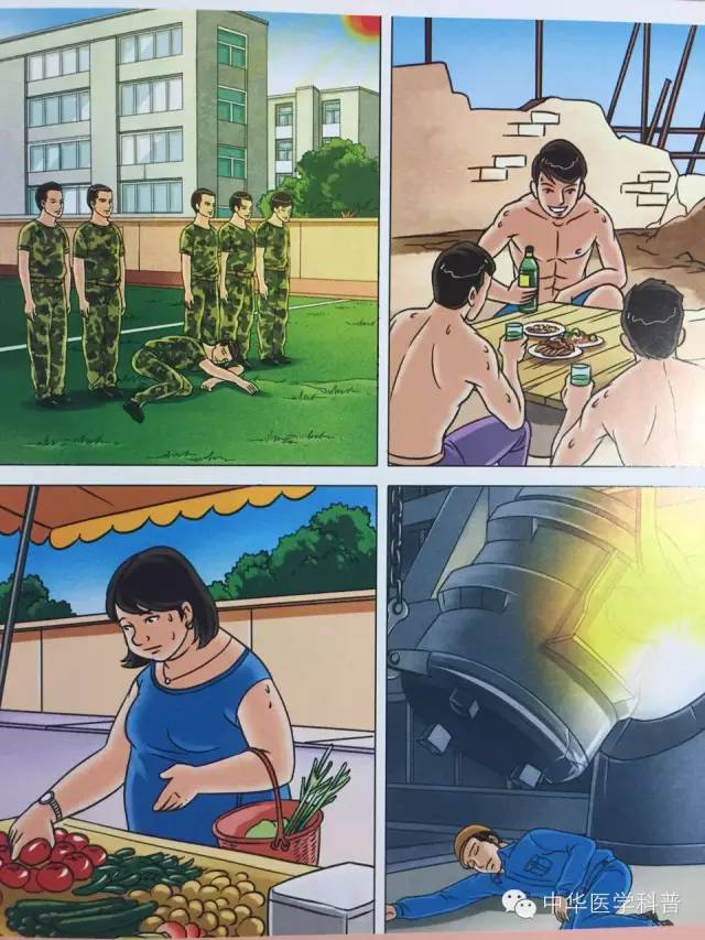 倪海厦中暑急救方法,高温中暑的急救方法