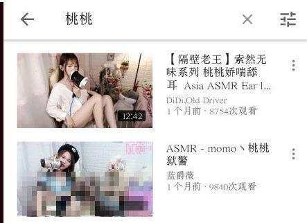 又一ASMR女主播给土豪定制的私人视频被传到外国网站！