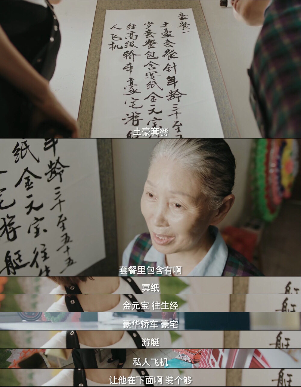 沙海老九门汪家人,沙海张艺兴湖广会馆