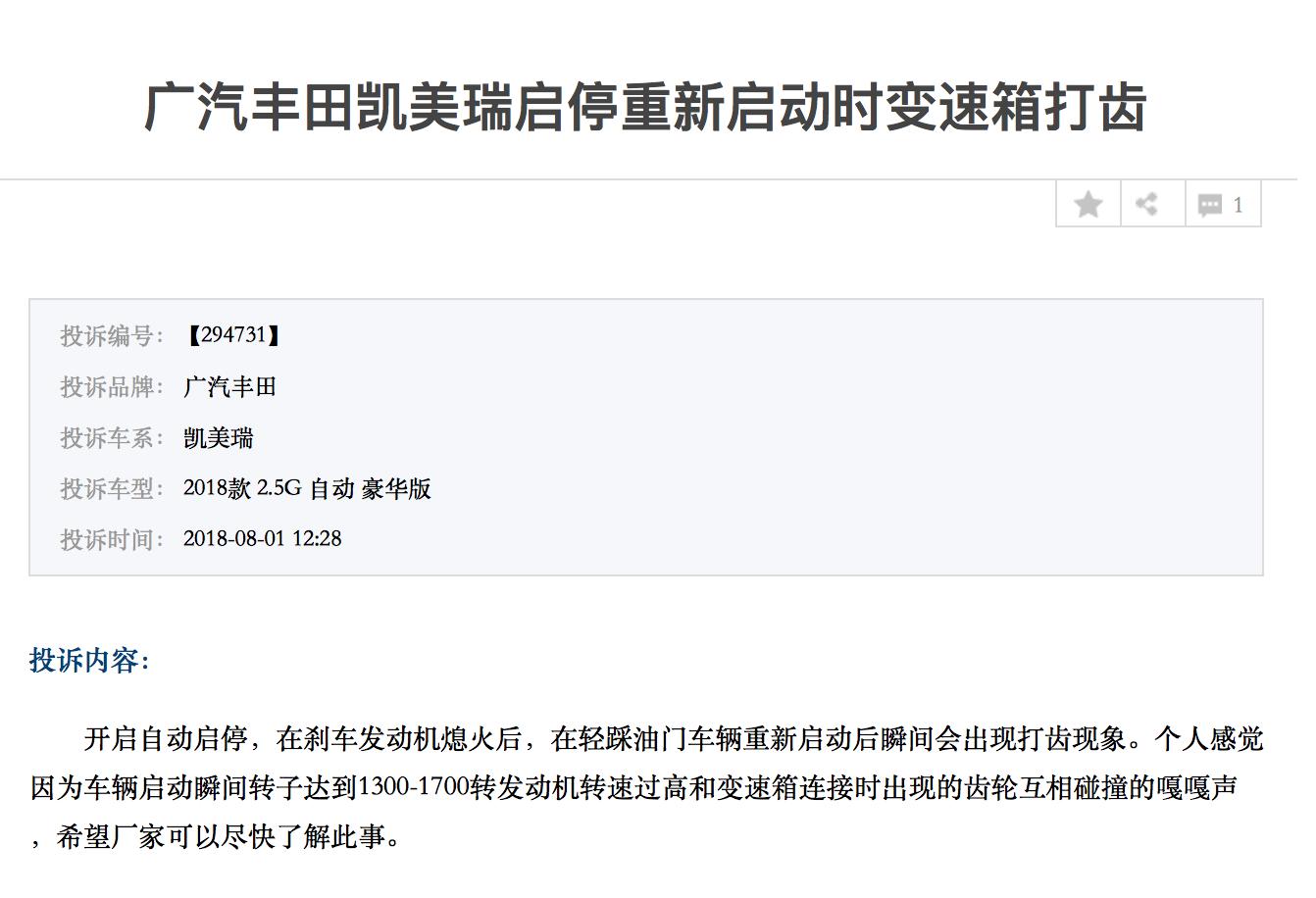 第八代凯美瑞近期故障频频,8AT变速箱易打齿,这款车还值得买吗