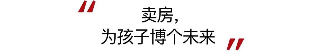 要不要卖掉一线城市房子回老家,卖掉房子回老家发展的人后悔了吗