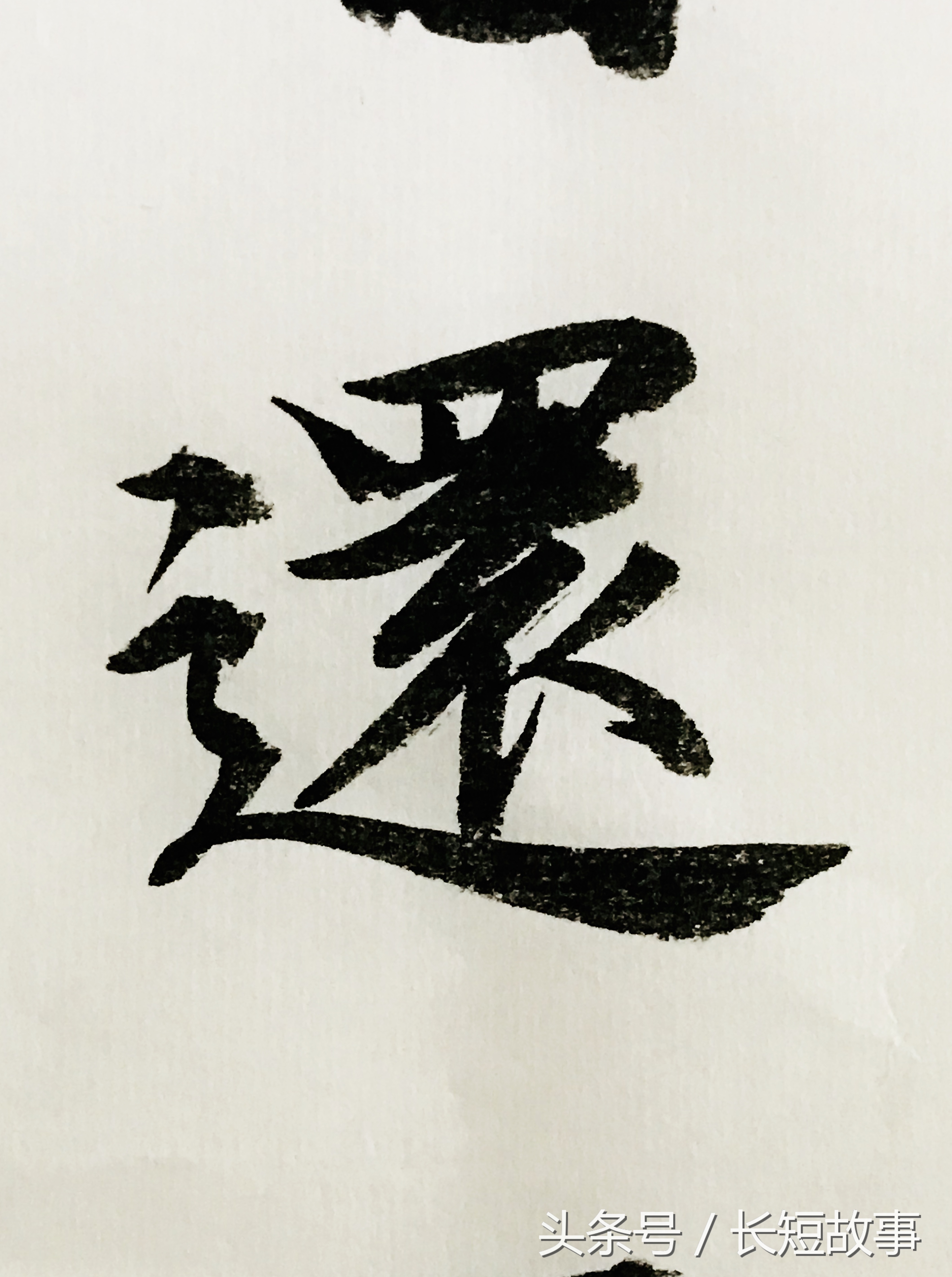 李白古诗词行书书法作品欣赏,唐诗早发白帝城毛笔行书字帖欣赏