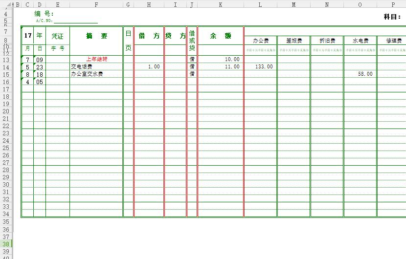 用excel做费用明细报表模板,财务报表分析模板excel