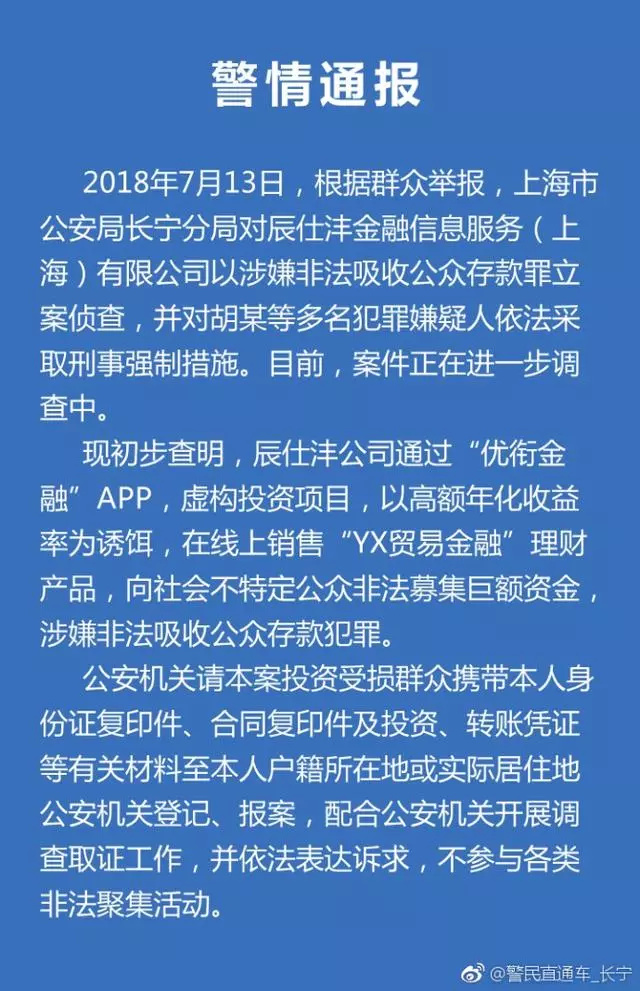 投资理财平台都是怎么被查到的,比较正规的投资理财平台有哪些