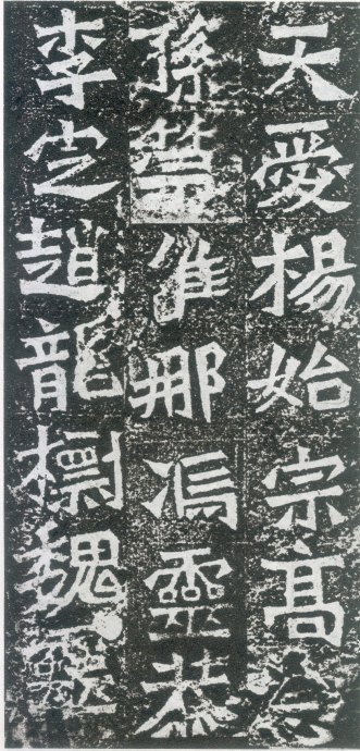 龙门二十品书写风格,龙门造像题记的书法风格