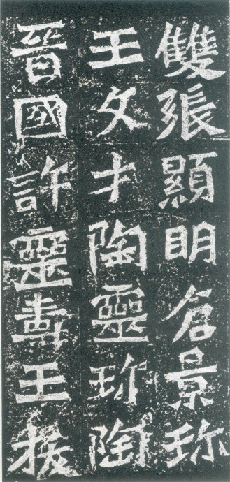 龙门二十品书写风格,龙门造像题记的书法风格