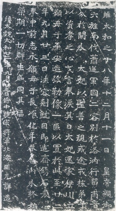 龙门二十品书写风格,龙门造像题记的书法风格