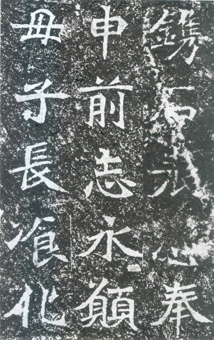 龙门二十品造像书法,龙门造像二十品