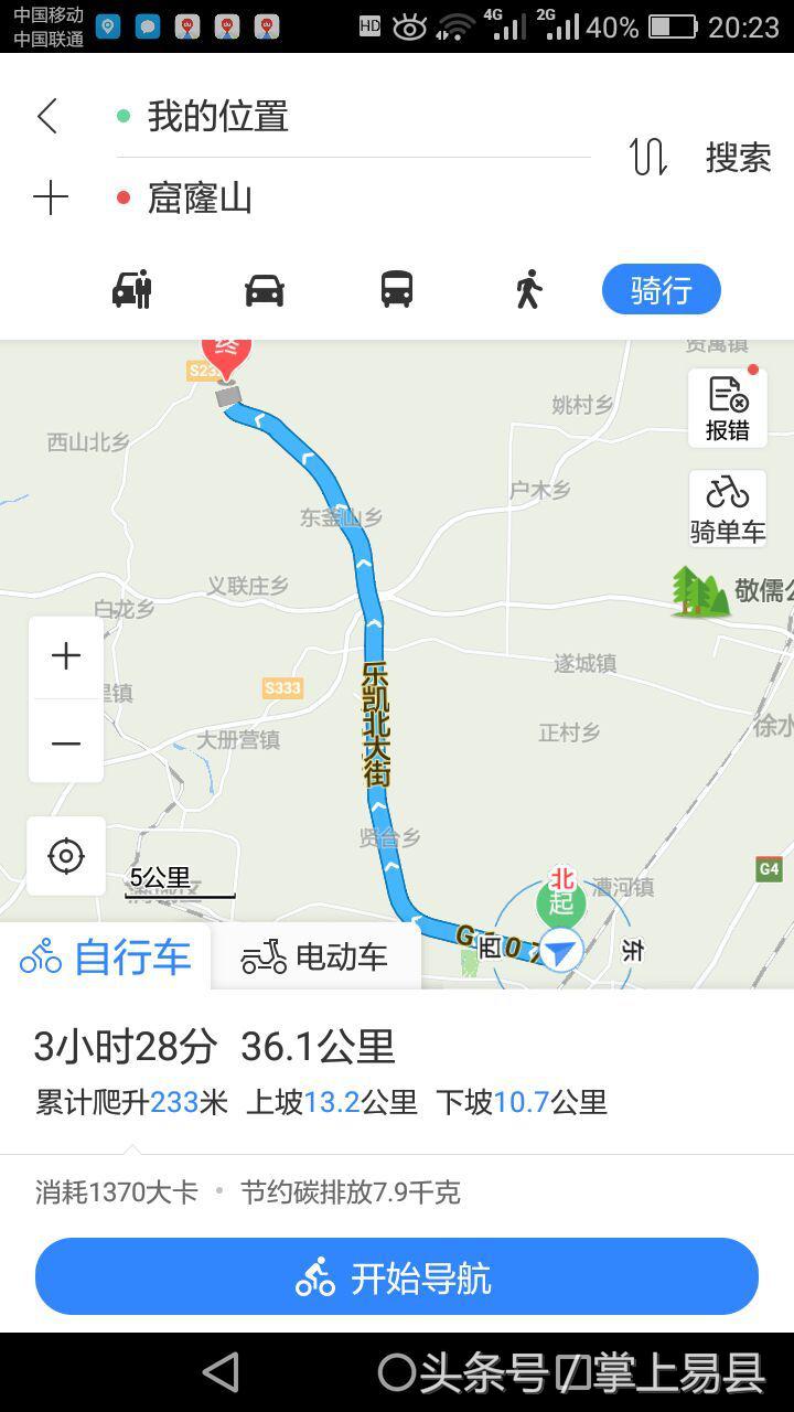 窟窿山,凤凰山星月