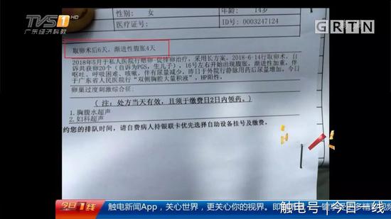 14岁少女被骗卖卵85万一条龙包成功