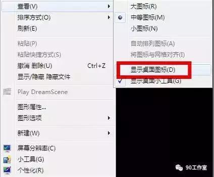 电脑开机后不显示开始界面怎么办,电脑开机后不显示桌面怎么回事