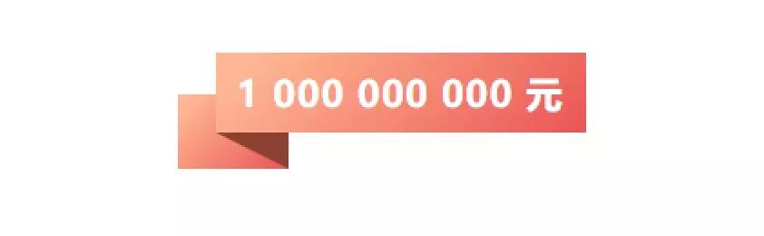 西虹市首富十个亿是真钱吗,西虹市首富花光十亿真的这么难吗