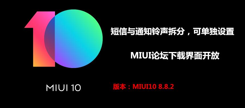 miui消息通知整合,miui12.5通知铃声自由选择