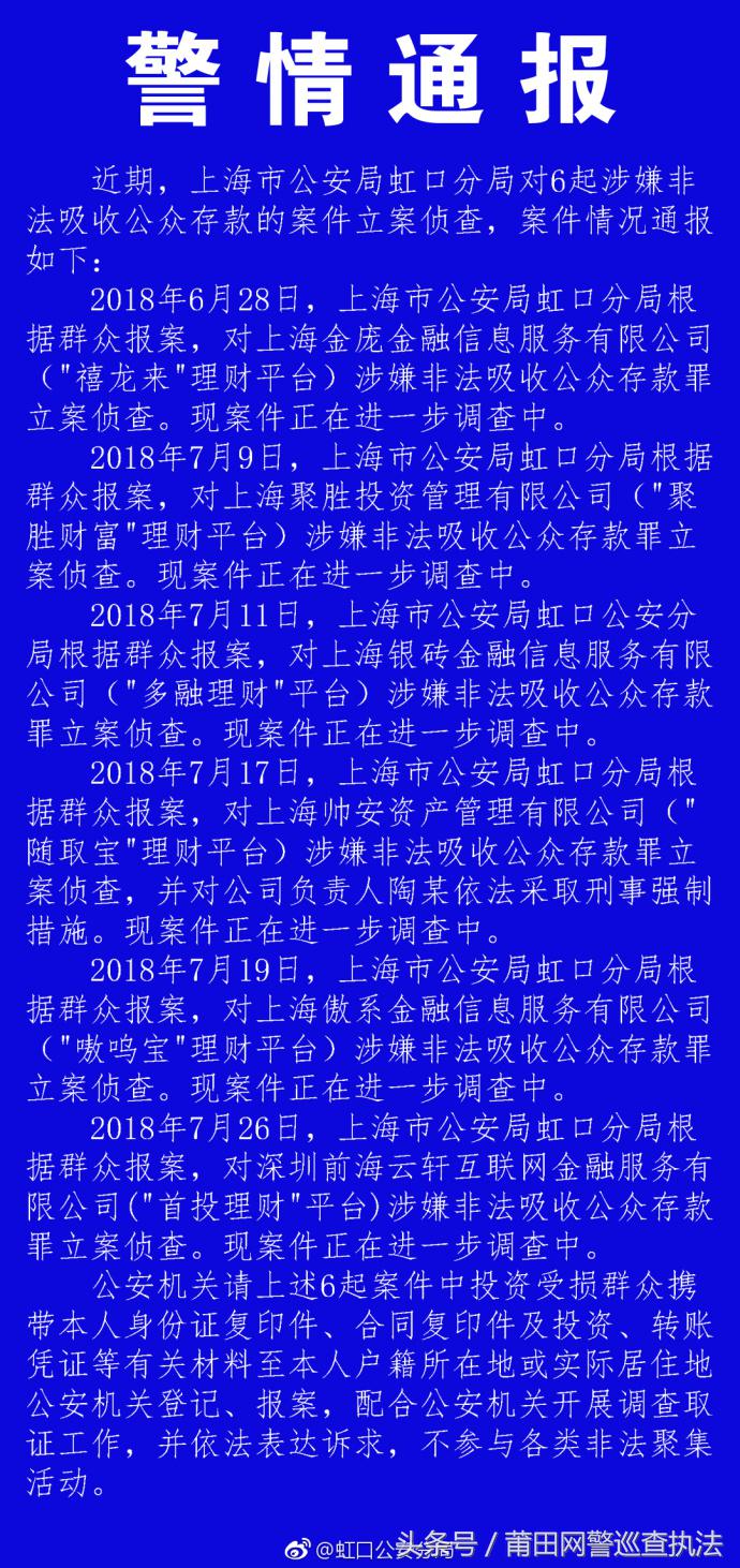 上海p2p案件进展如何,上海p2p案件的最新进展