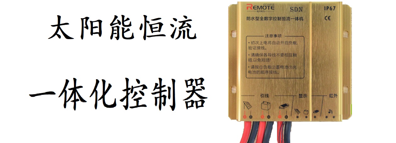 太阳能路灯光伏板配置,太阳能路灯光伏板和电池的搭配