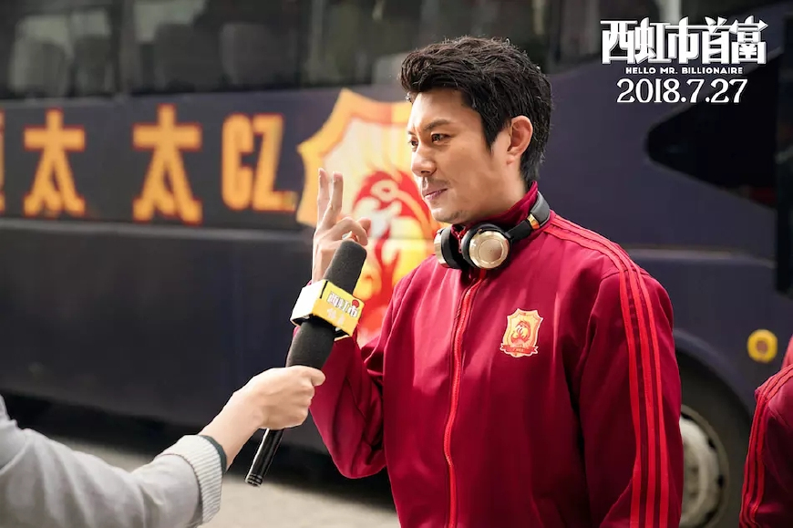 西虹市首富足球场沈腾守门员照片,沈腾西虹市首富嘲讽足球