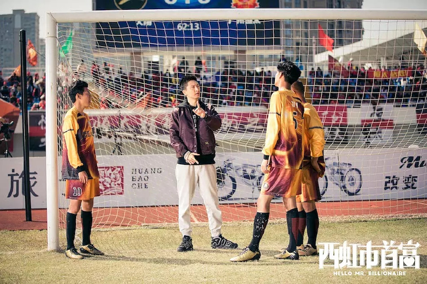西虹市首富足球场沈腾守门员照片,沈腾西虹市首富嘲讽足球
