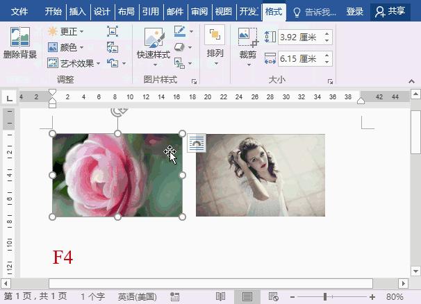 wordf4快捷键怎么设置,word快捷键常用大全