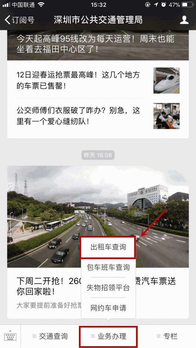 怎样能快速查到出租车的牌照,出租车牌怎么辨别真假