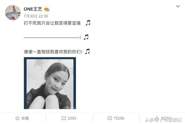 我觉得需要有一个人教教王艺成年人的生存法则