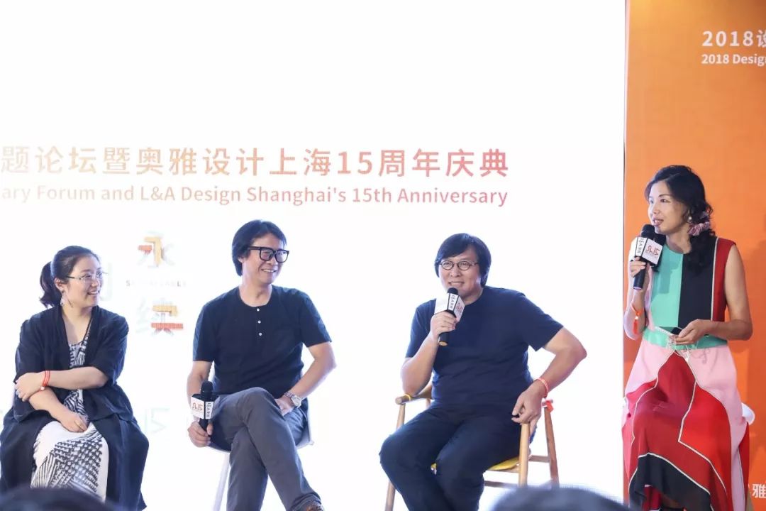 生命的表达｜“永续创新”2018设计跨界专题论坛暨奥雅设计上海公司15周年庆典