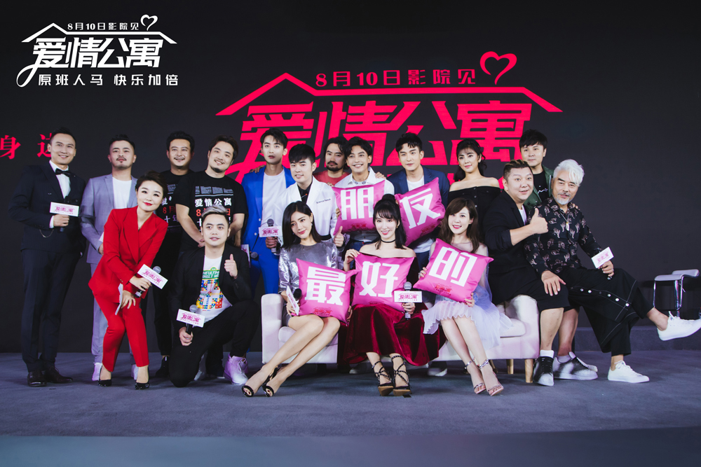 爱情公寓十年庆生会全程,爱情公寓十周年庆生会完整视频