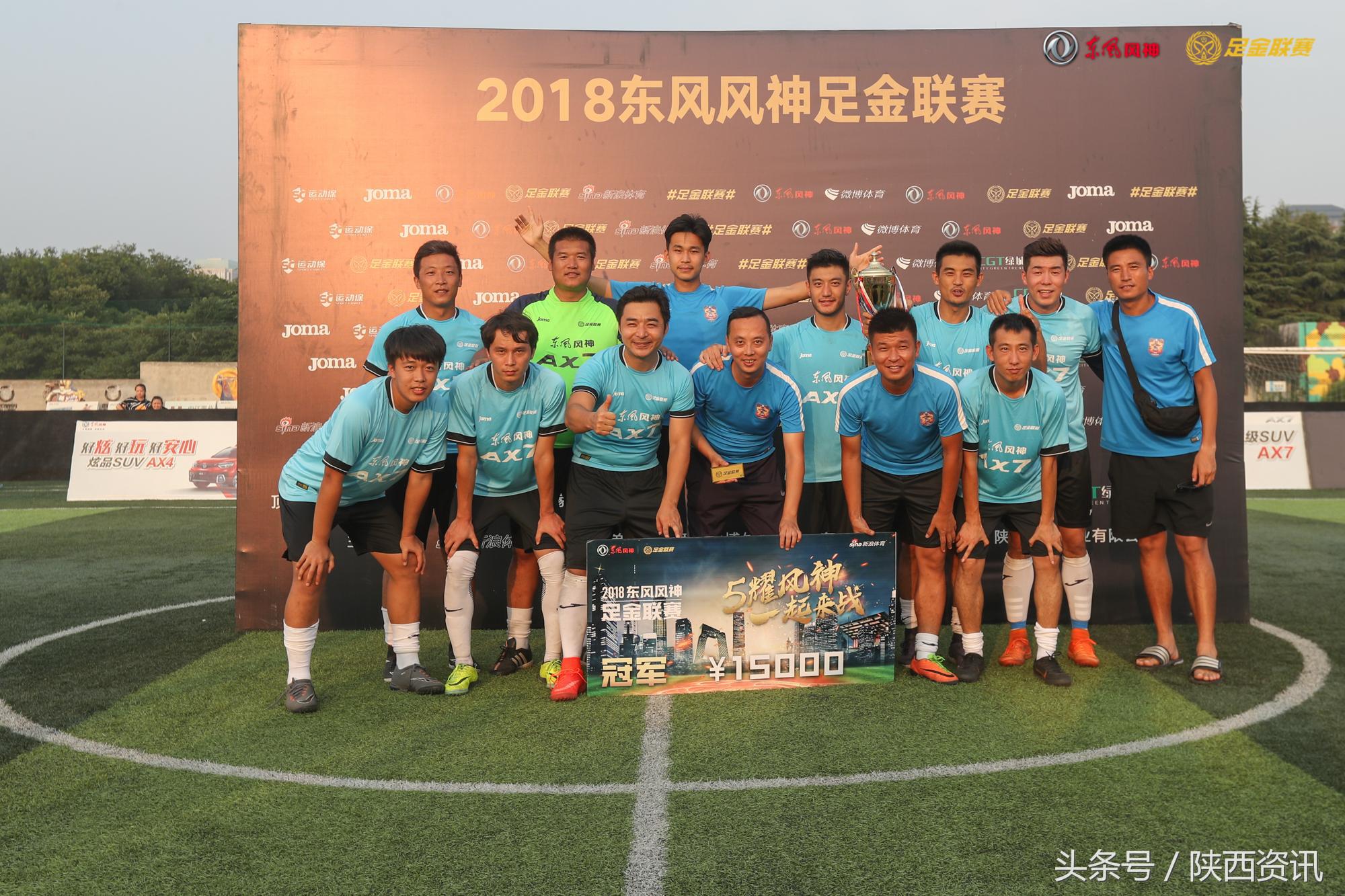 “秦”兵天降，2018东风风神足金联赛西安站火热开赛