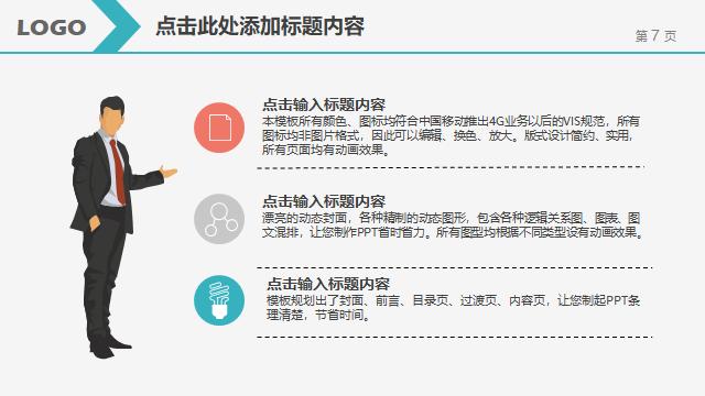 工作汇报结束页ppt,学校工作总结汇报ppt模板免费