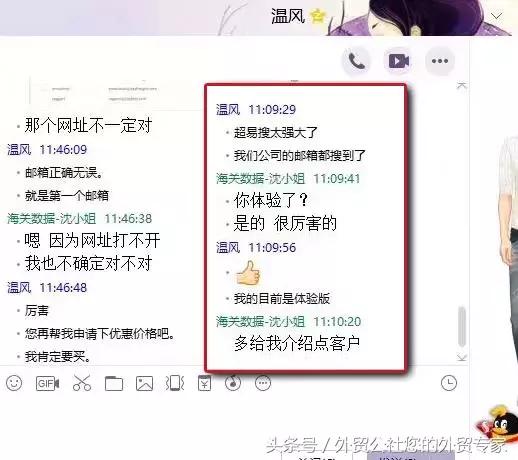 外贸公社是做什么的,外贸公社平台怎么样