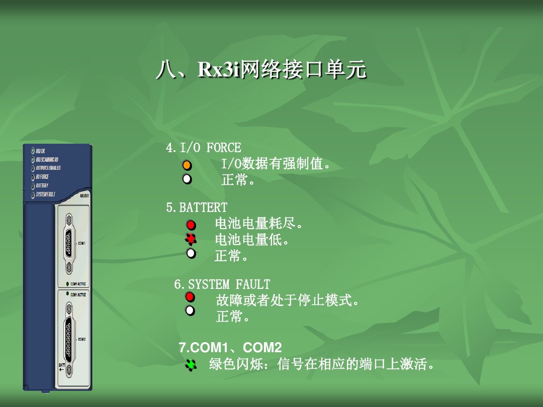 plc常见故障维修,plc常见故障及原因