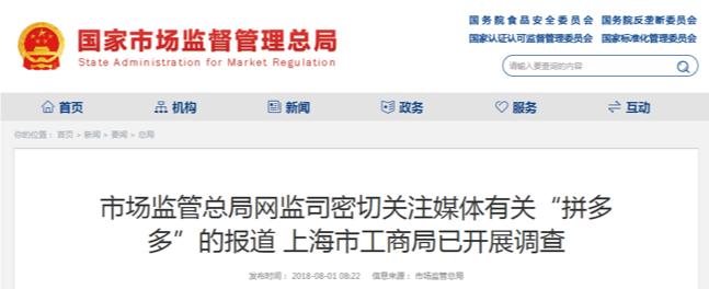 拼多多有冒牌商品吗,拼多多到底能买到真货吗