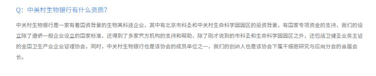 干细胞疗法骗局视频,杭州干细胞疗法新骗术
