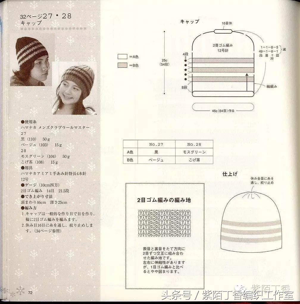 特别简单的棒针帽子,帽子棒针织法教程时尚百搭帽子