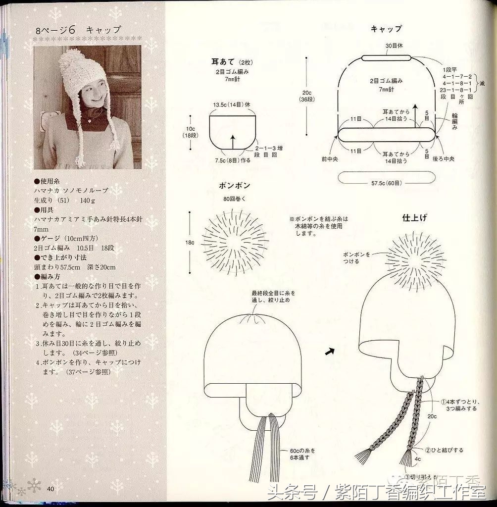 特别简单的棒针帽子,帽子棒针织法教程时尚百搭帽子